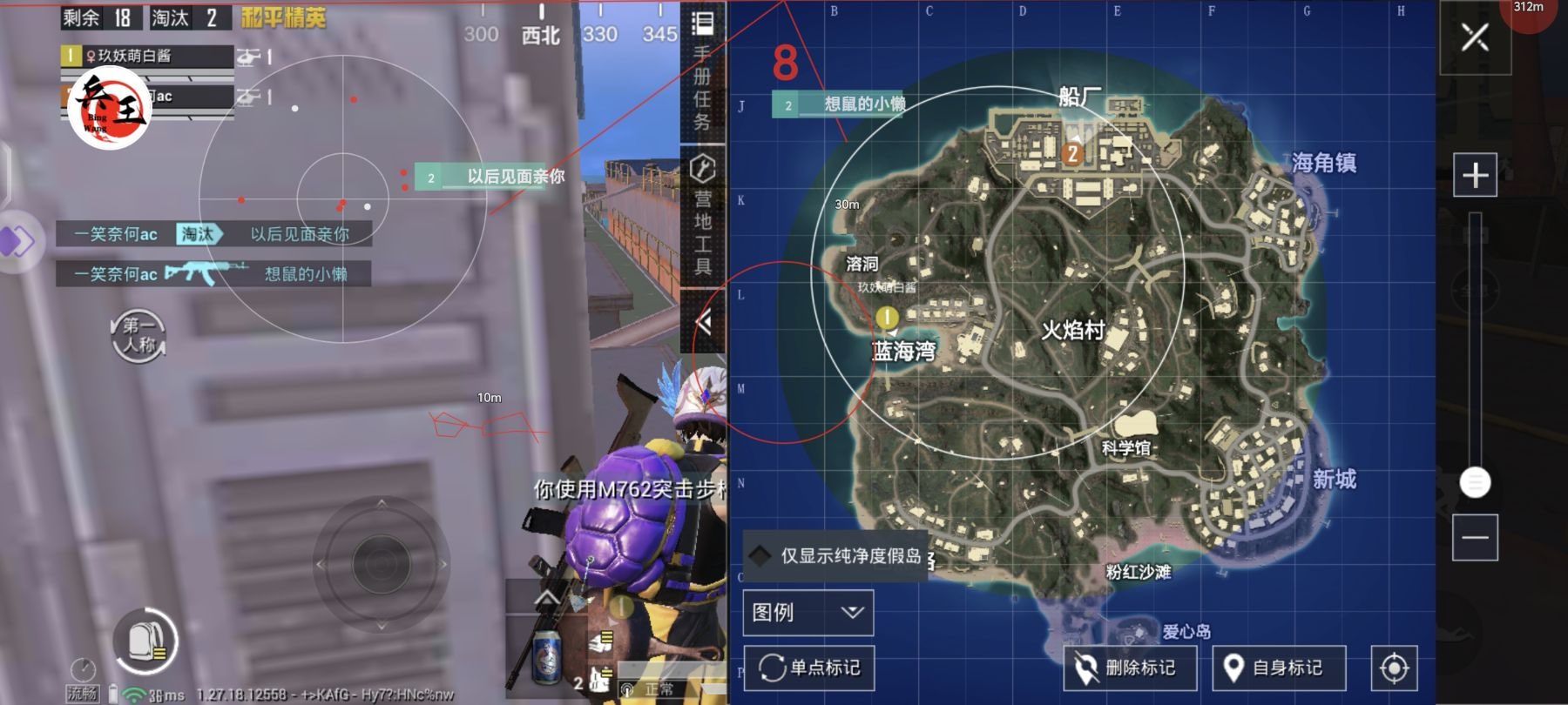 pubg地铁国际服《荔枝》辅助更新人物飞天功能版本