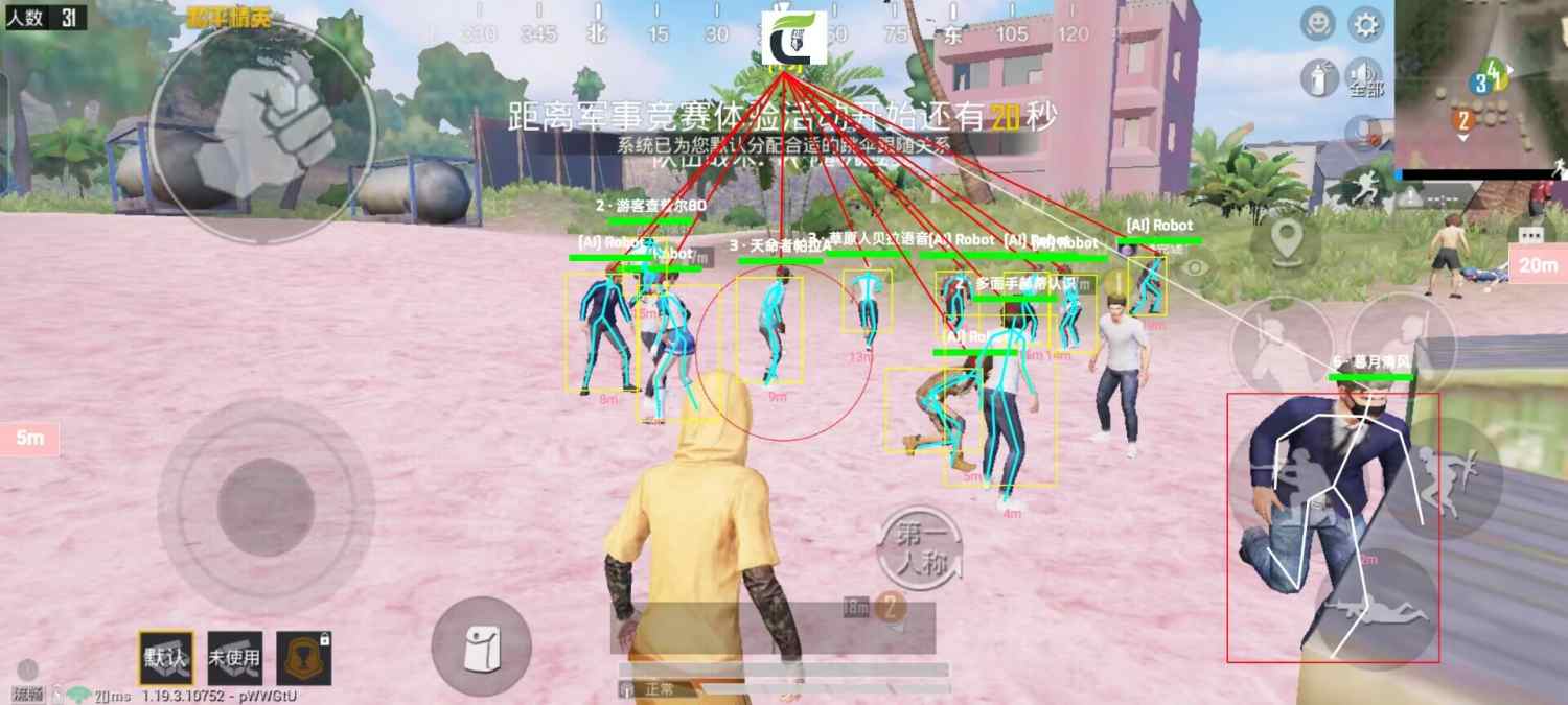 和平精英辅助【闪电直装】原先行者直装 全图透视 提高爆金率 锁死自瞄 物资显示 方框射线