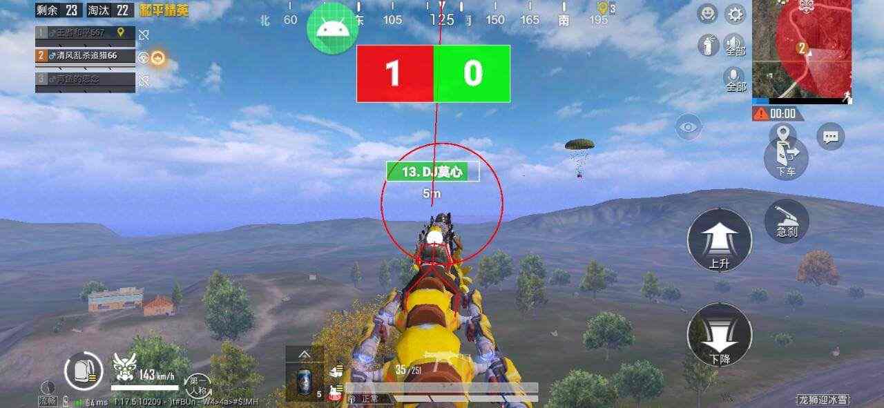 和平精英《诛仙》辅助